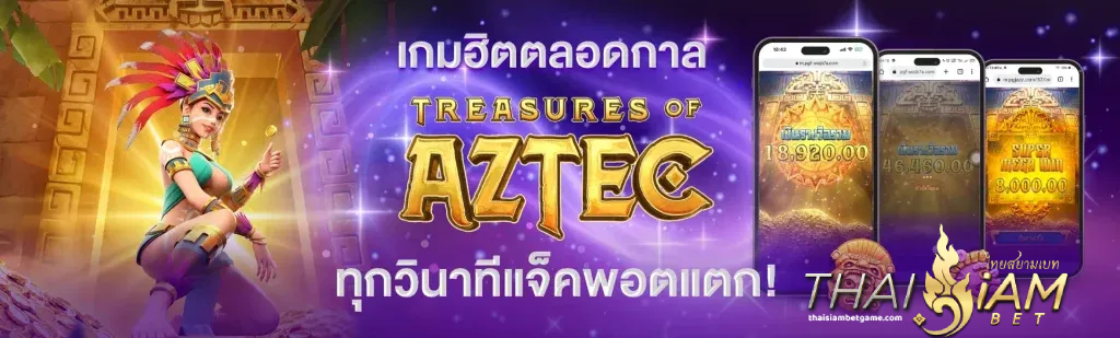 thaisiambet
