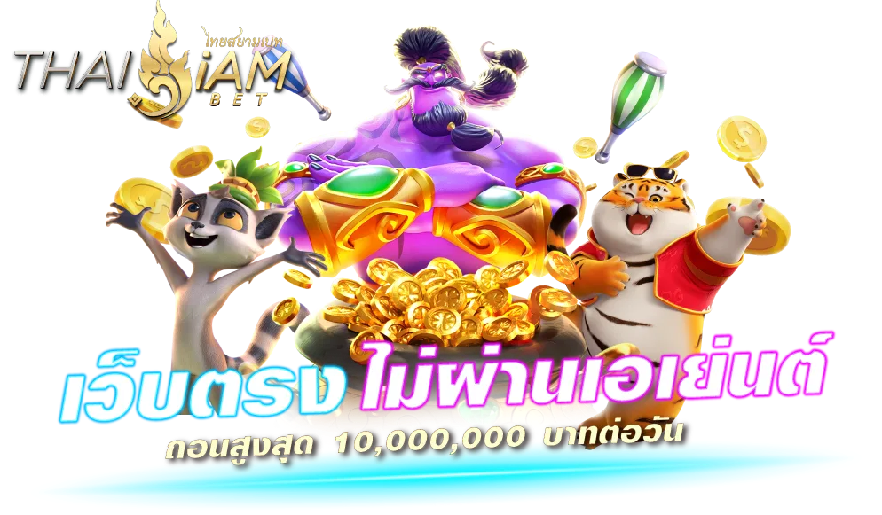 thaisiambet