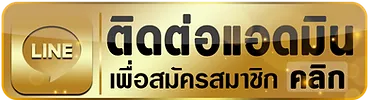 thaisiambet-Line-ติดต่อ