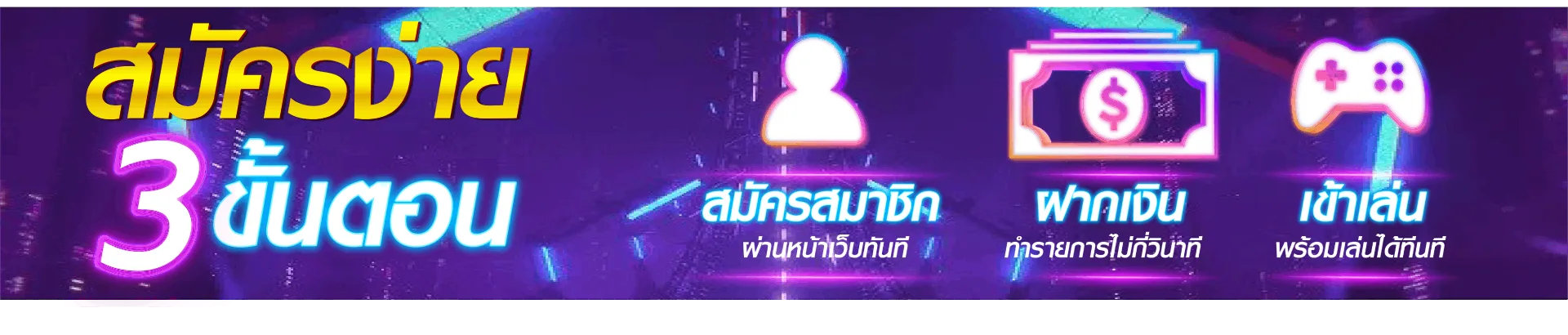 thaisiambet-ขั้นตอนการสมัคร