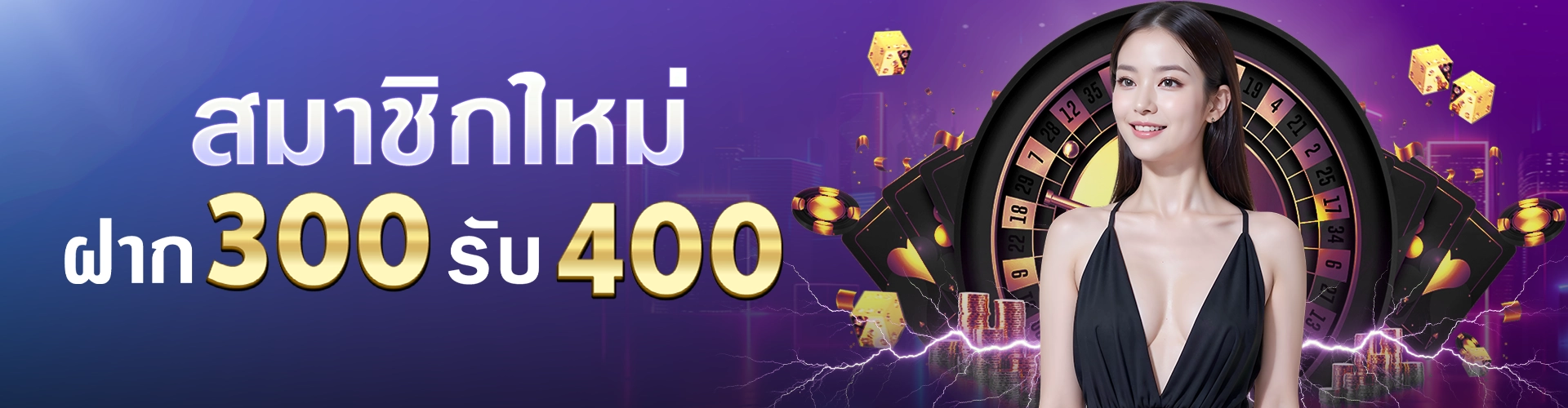 thaisiambet-สมาชิก-300