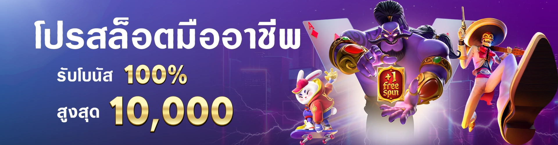 thaisiambet-โปรสล็อต